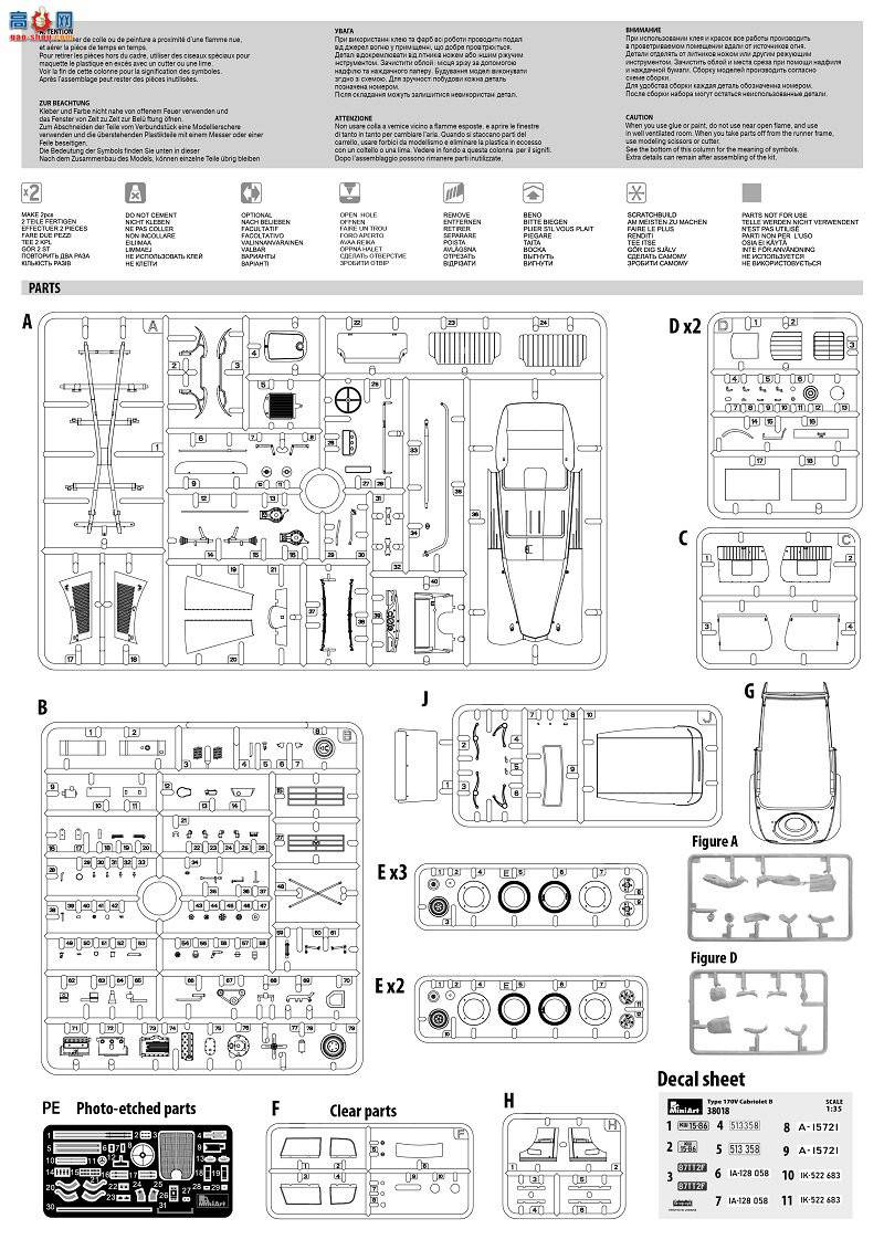 MiniArt γ 38018 ¹γ 170V Cabrio Saloon