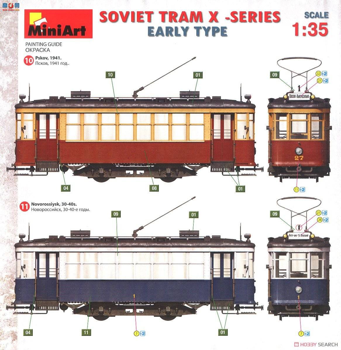 MiniArt �糵 38020 ���� Xϵ�е糵 ������