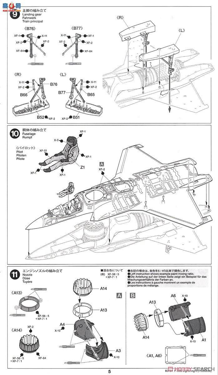 ﹬ ս 60791 1/72 ϣ¡˾F-35BII