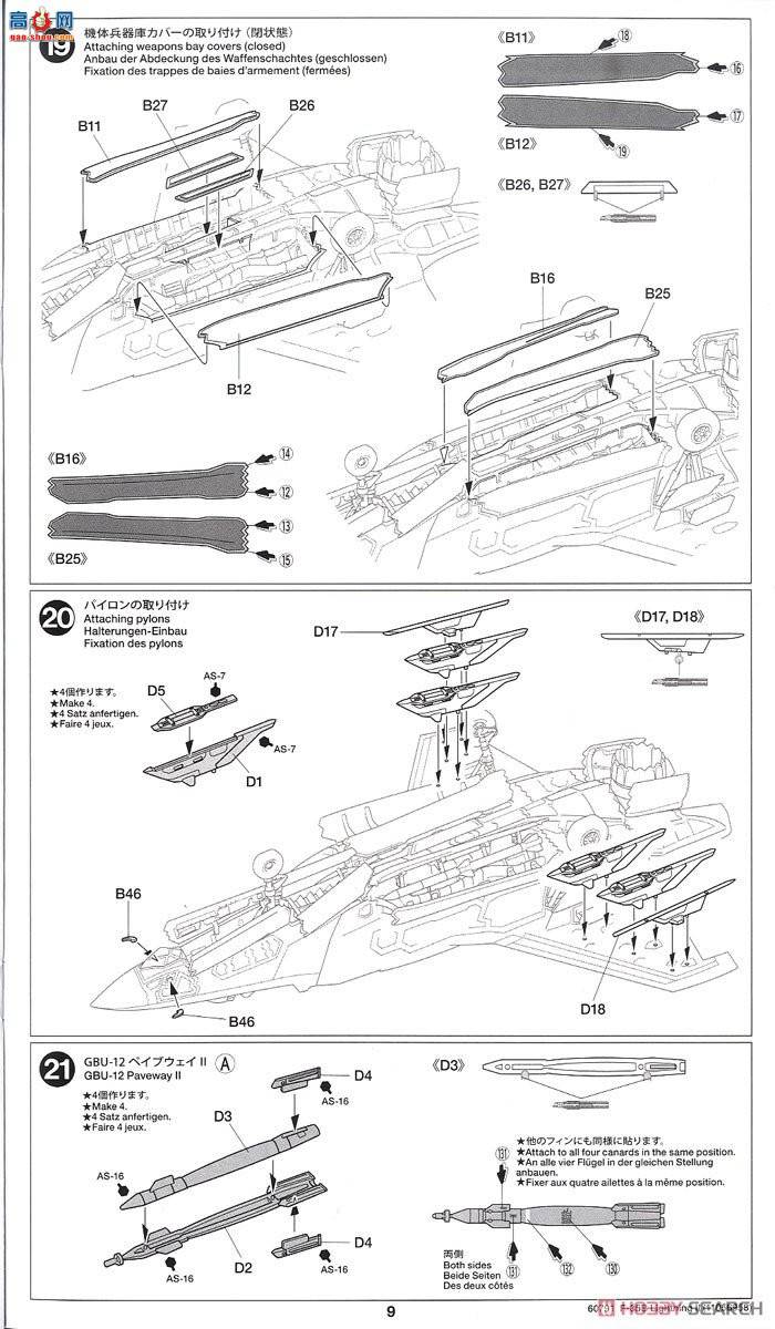 ﹬ ս 60791 1/72 ϣ¡˾F-35BII