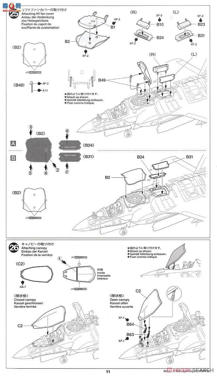 ﹬ ս 60791 1/72 ϣ¡˾F-35BII