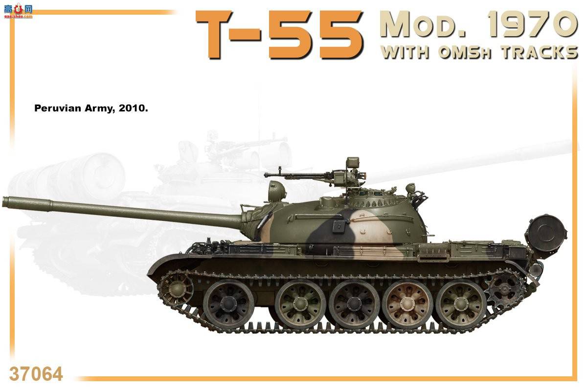 MiniArt ̹ 37064 T-55̹ 1970 OMShĴ