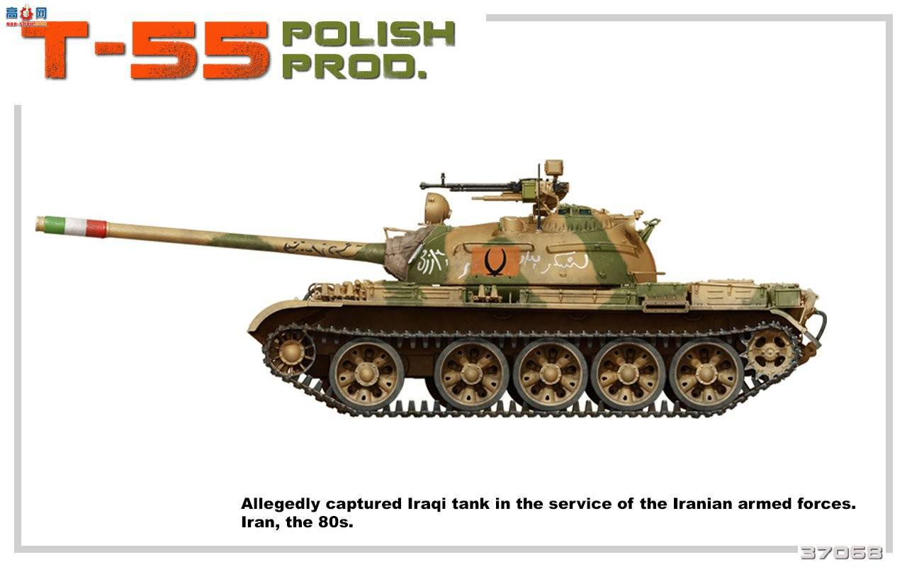 MiniArt ̹ 37068 T-55 Polish Prod.̹