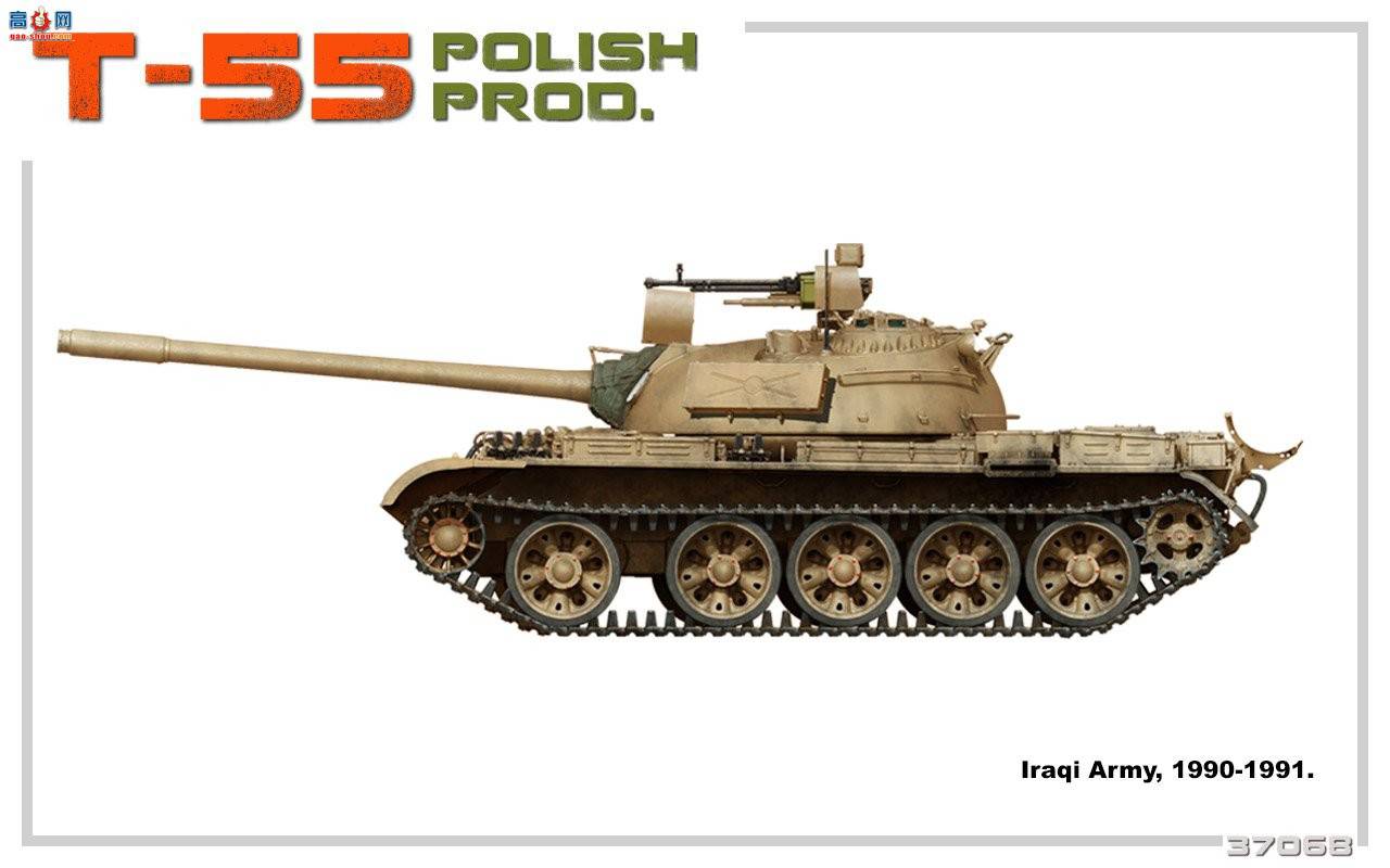 MiniArt ̹ 37068 T-55 Polish Prod.̹