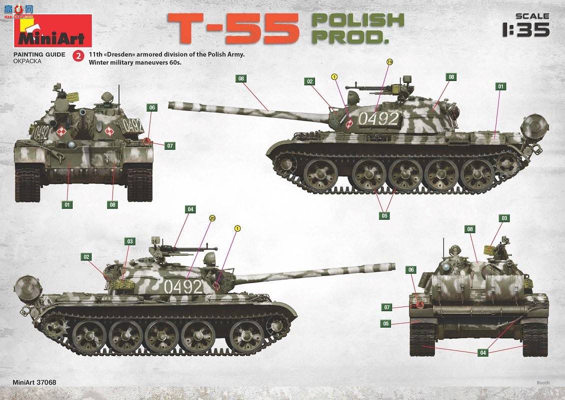 MiniArt ̹ 37068 T-55 Polish Prod.̹