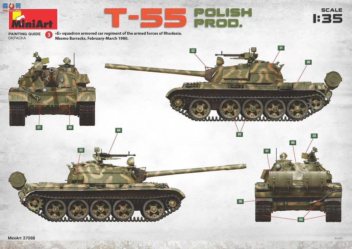 MiniArt ̹ 37068 T-55 Polish Prod.̹