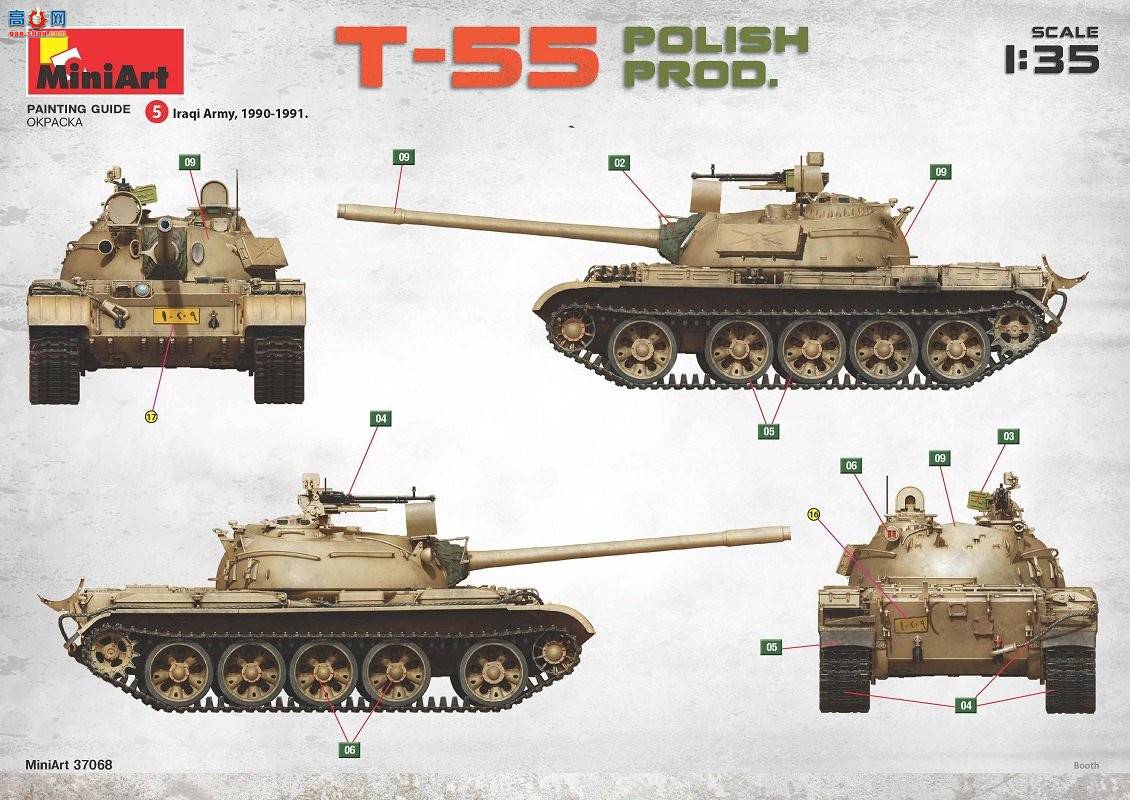 MiniArt ̹ 37068 T-55 Polish Prod.̹