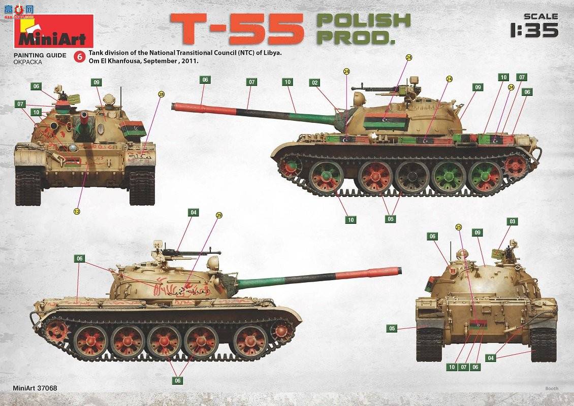 MiniArt ̹ 37068 T-55 Polish Prod.̹