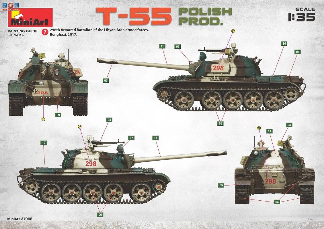 MiniArt ̹ 37068 T-55 Polish Prod.̹