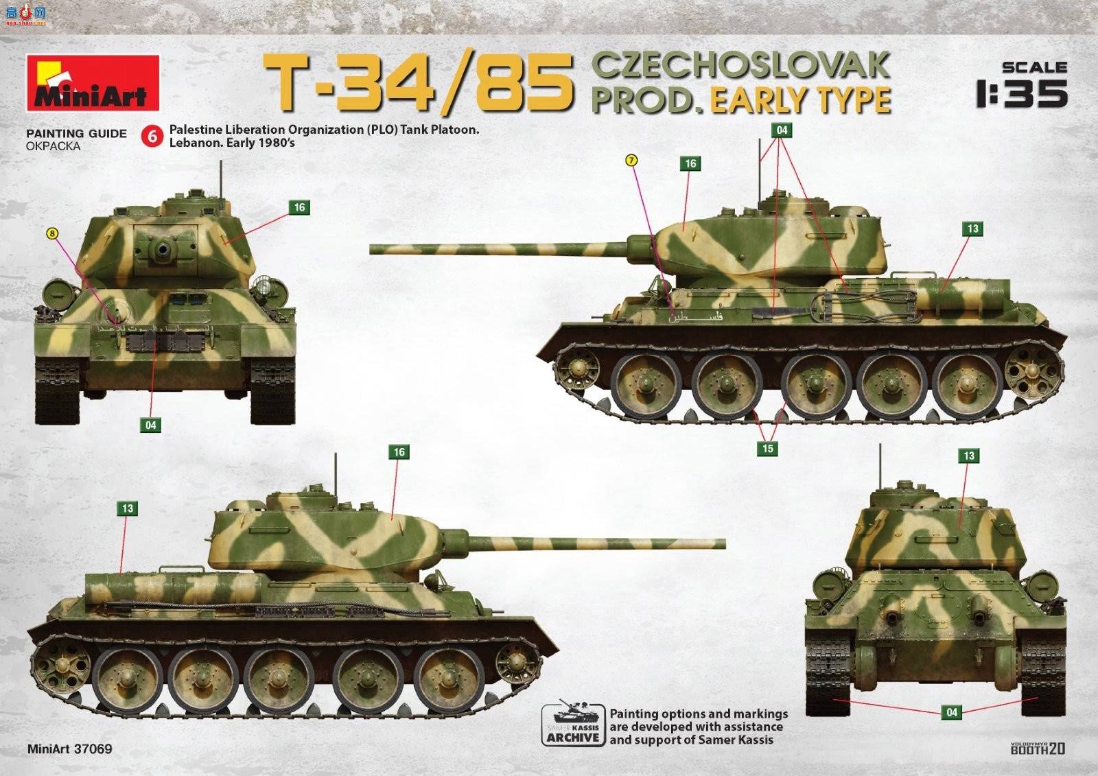 MiniArt ̹ 37069 ݿ˹工 T-3485̹ ڹ