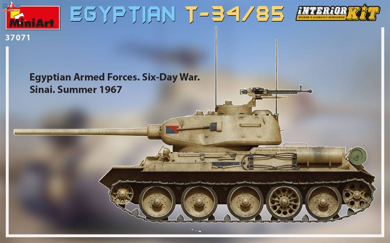 MiniArt ̹ 37071 T-34/85̹ ڹ