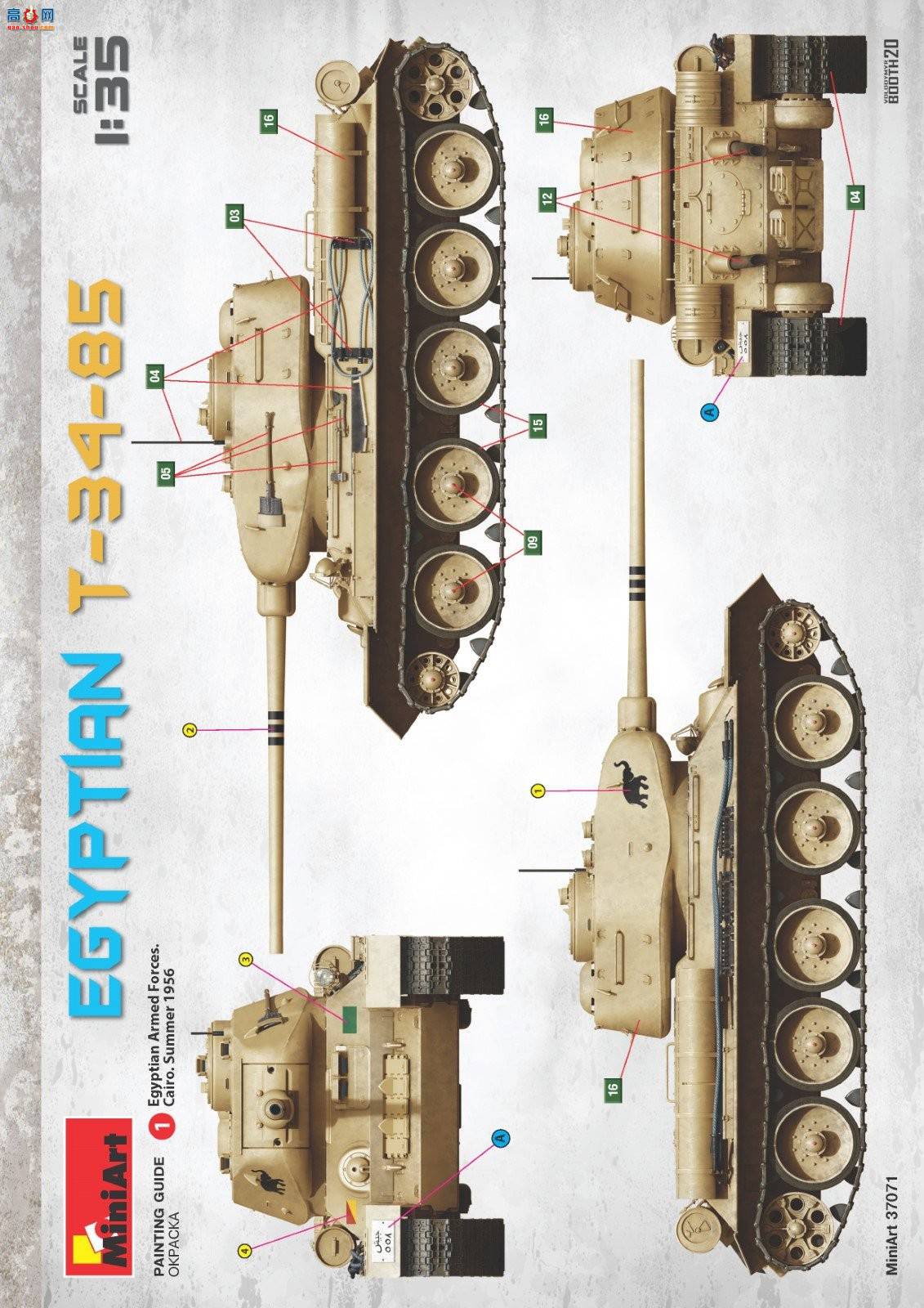 MiniArt ̹ 37071 T-34/85̹ ڹ