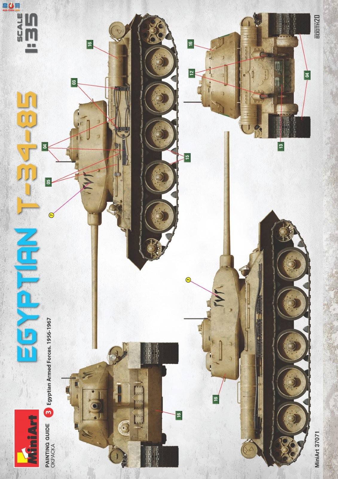 MiniArt ̹ 37071 T-34/85̹ ڹ