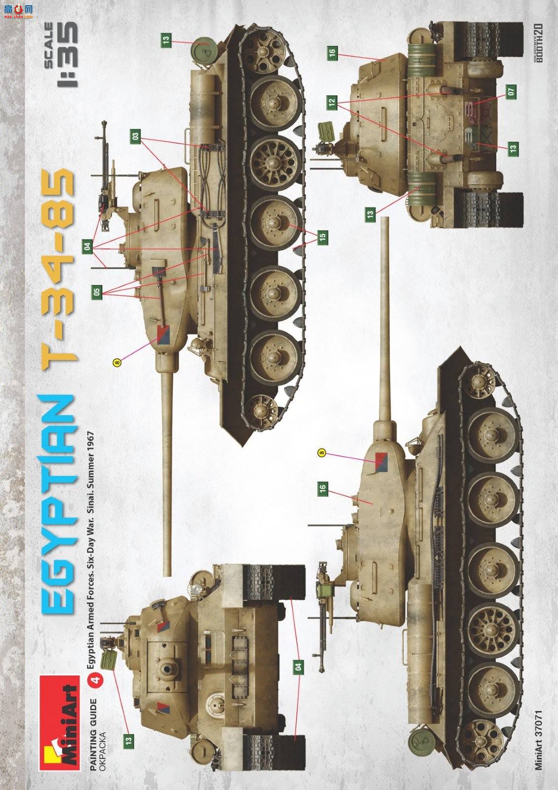 MiniArt ̹ 37071 T-34/85̹ ڹ
