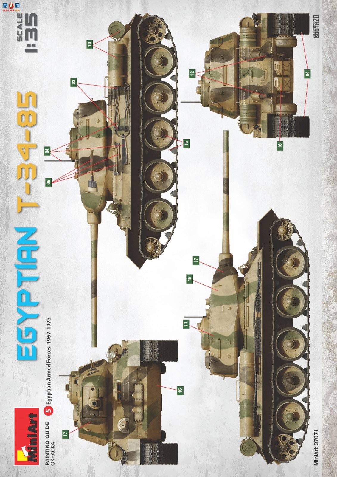 MiniArt ̹ 37071 T-34/85̹ ڹ