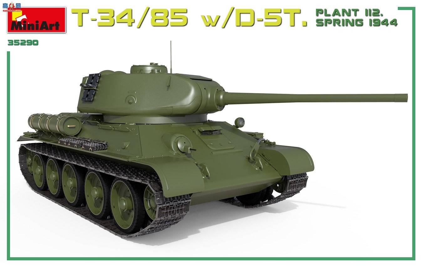 MiniArt ̹ 35290 T-34/85 w/D-5T ̹˴ڹ 112 1944괺