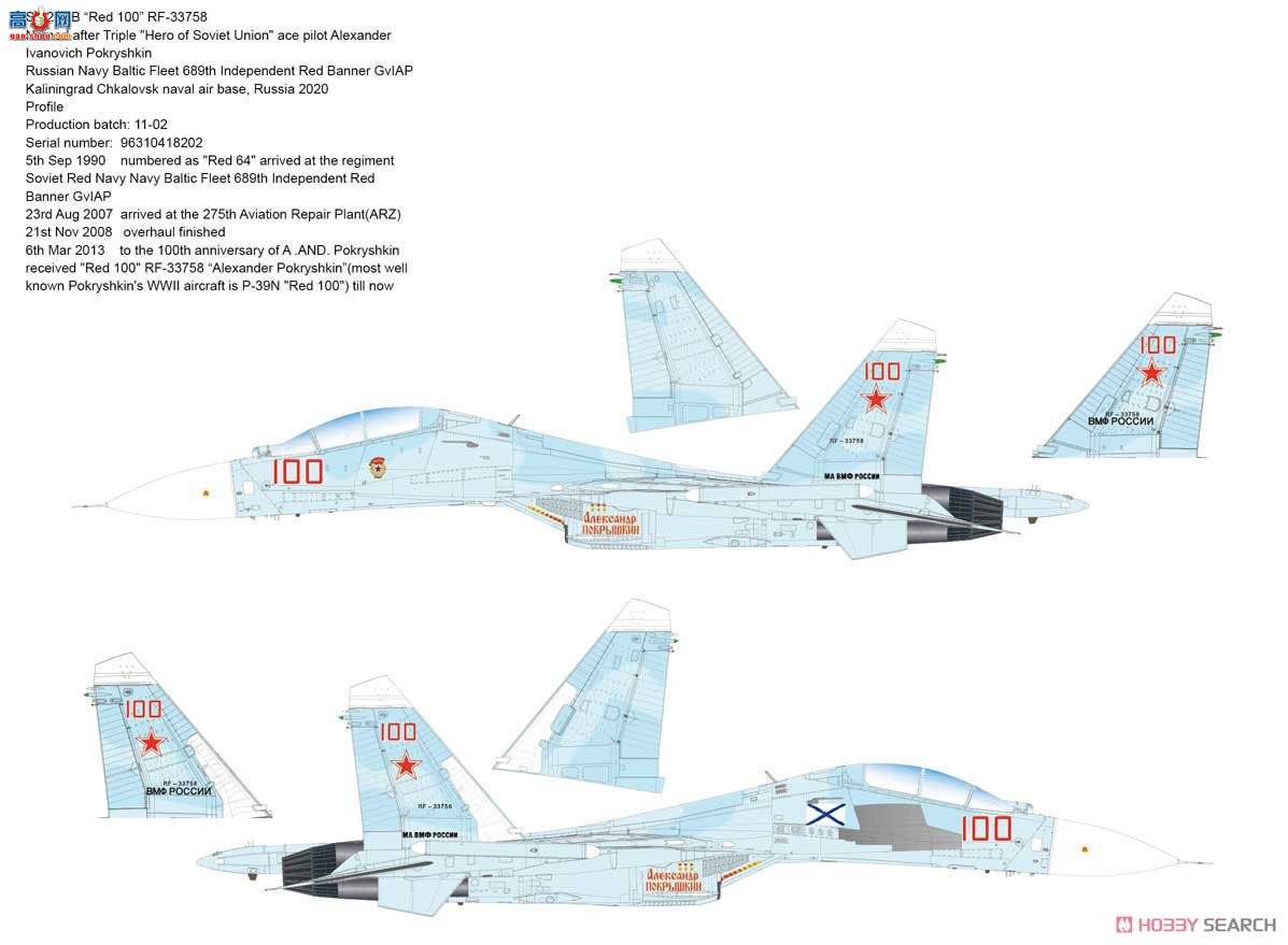  ս L4827 Su-27UBC