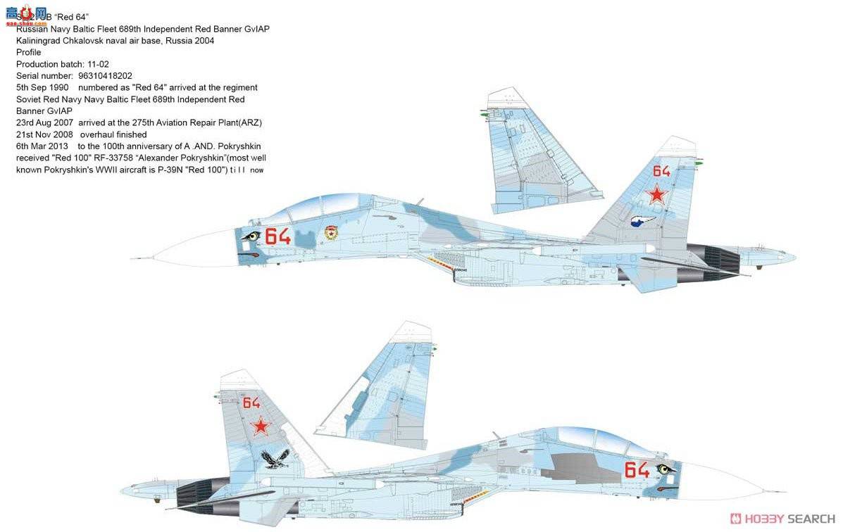 ���� ս���� L4827 Su-27UB����C