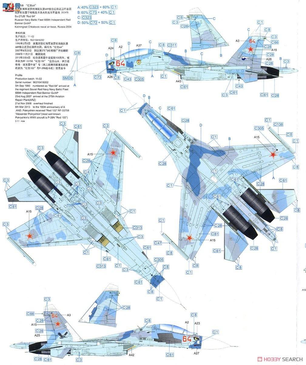 ���� ս���� L4827 Su-27UB����C