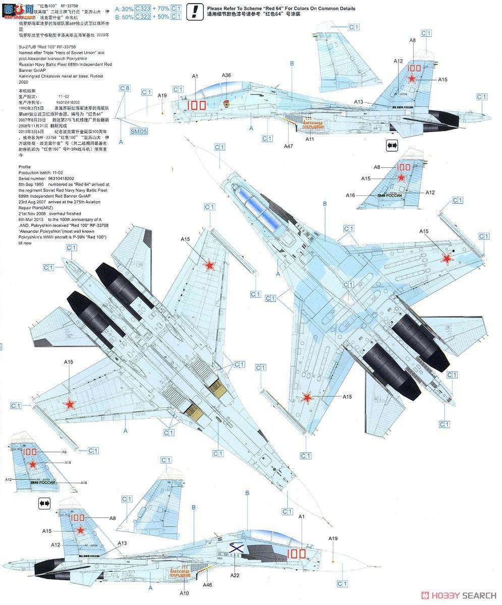 ���� ս���� L4827 Su-27UB����C