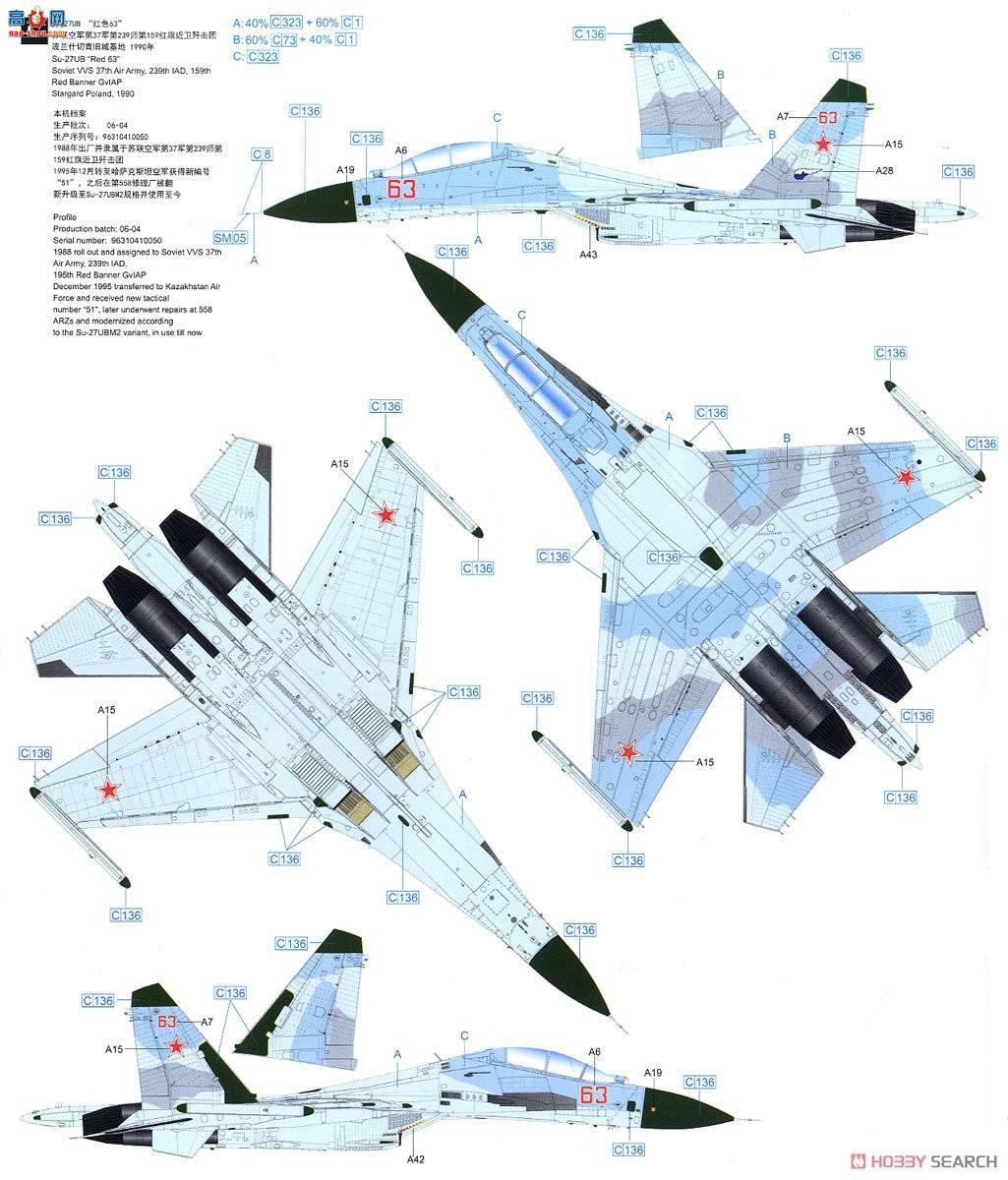 ���� ս���� L4827 Su-27UB����C