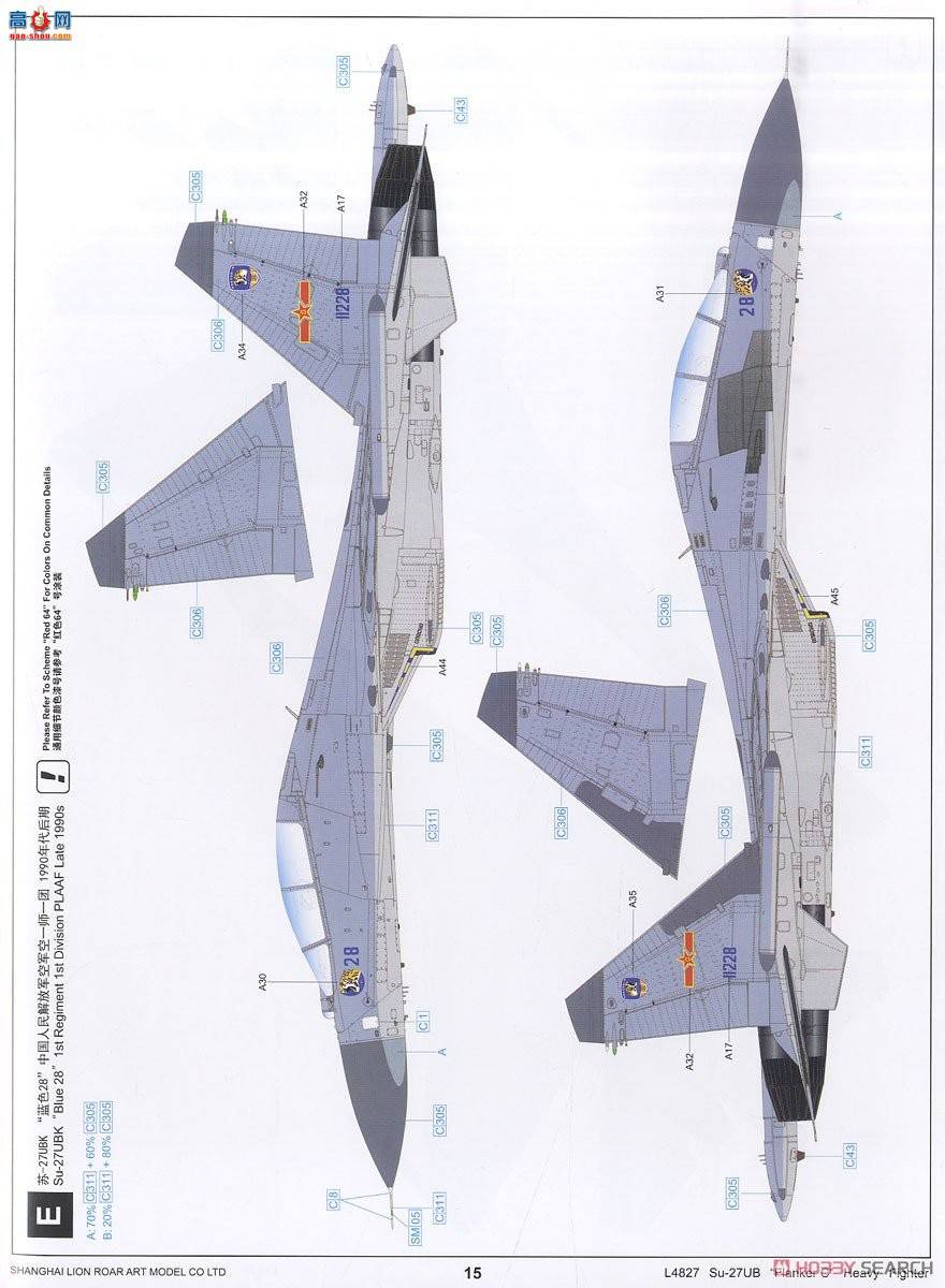 ���� ս���� L4827 Su-27UB����C