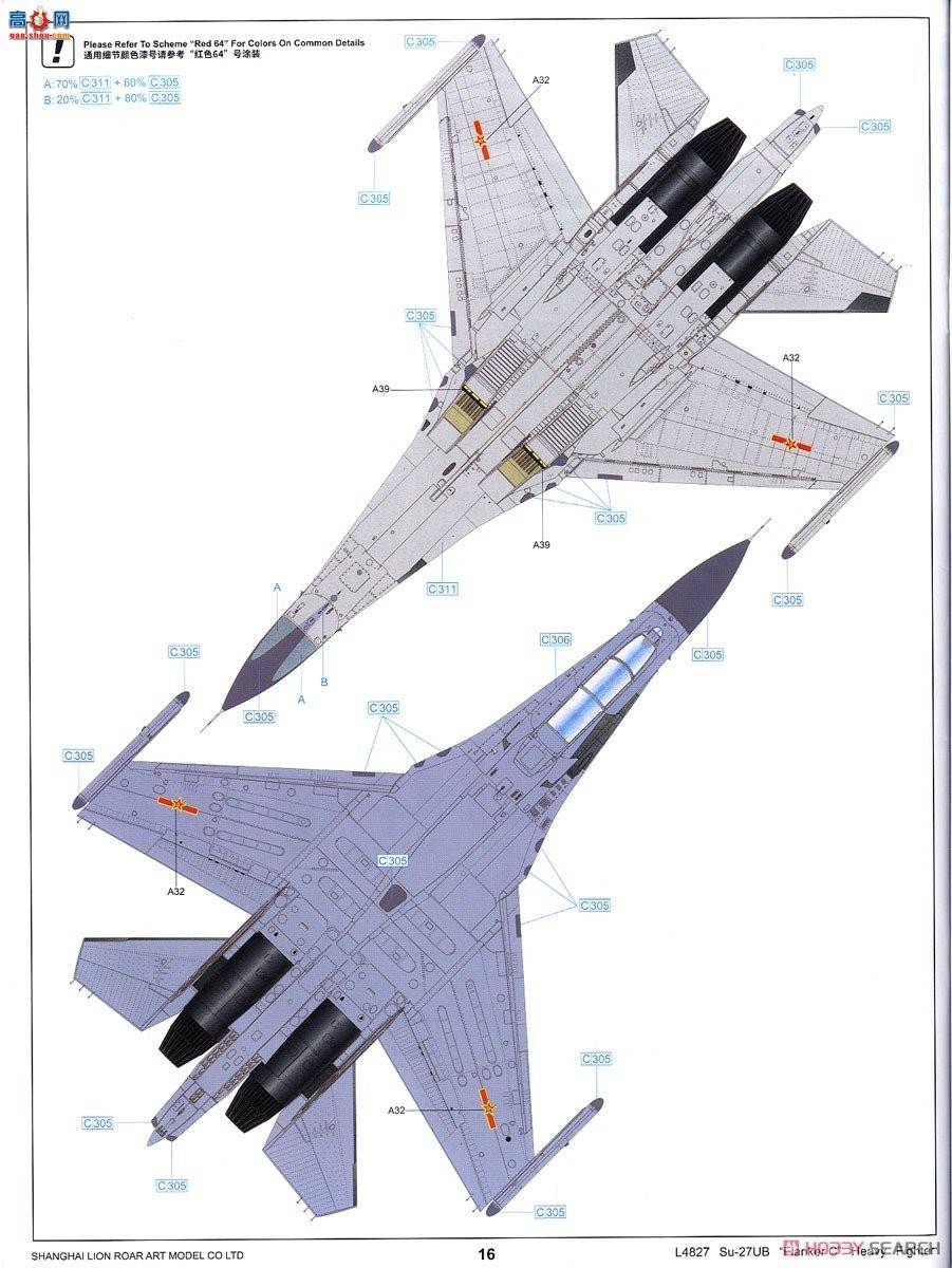 ���� ս���� L4827 Su-27UB����C