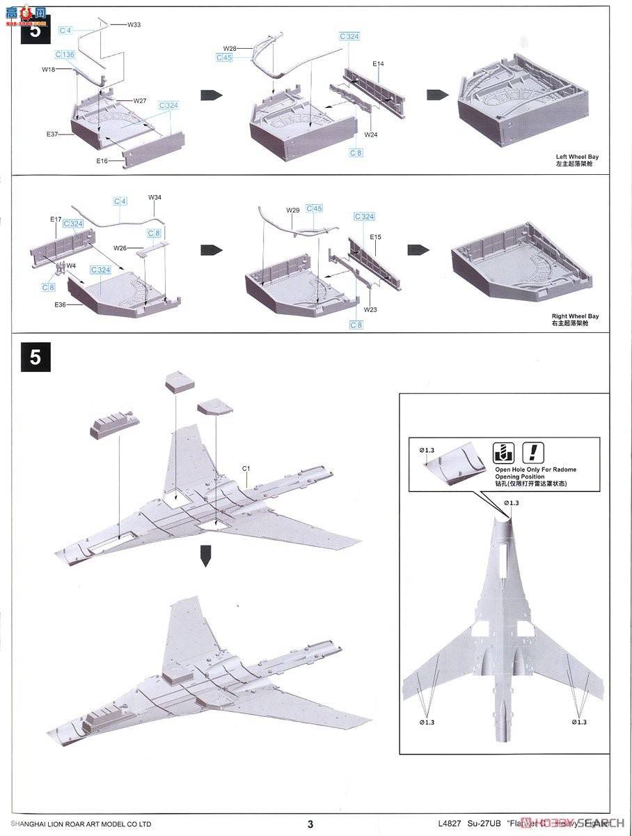 ���� ս���� L4827 Su-27UB����C