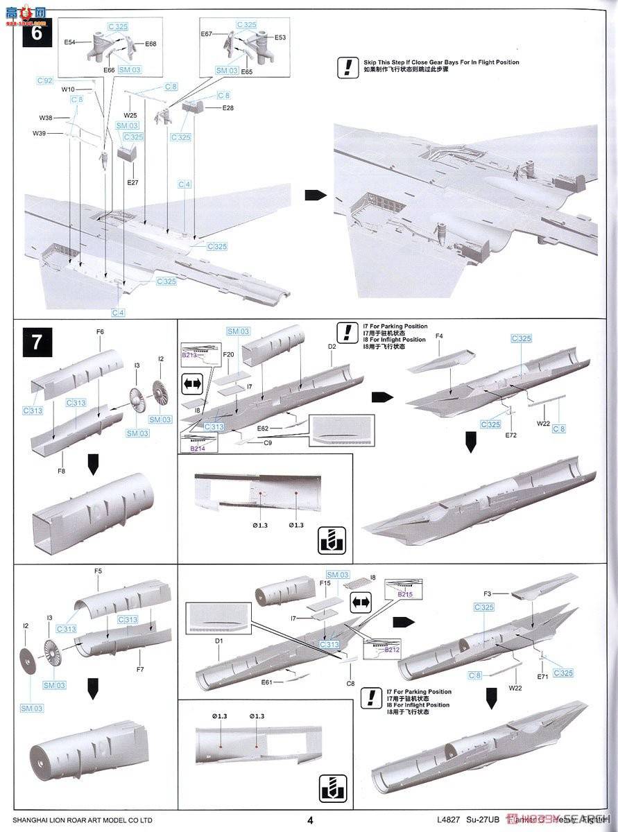 ���� ս���� L4827 Su-27UB����C