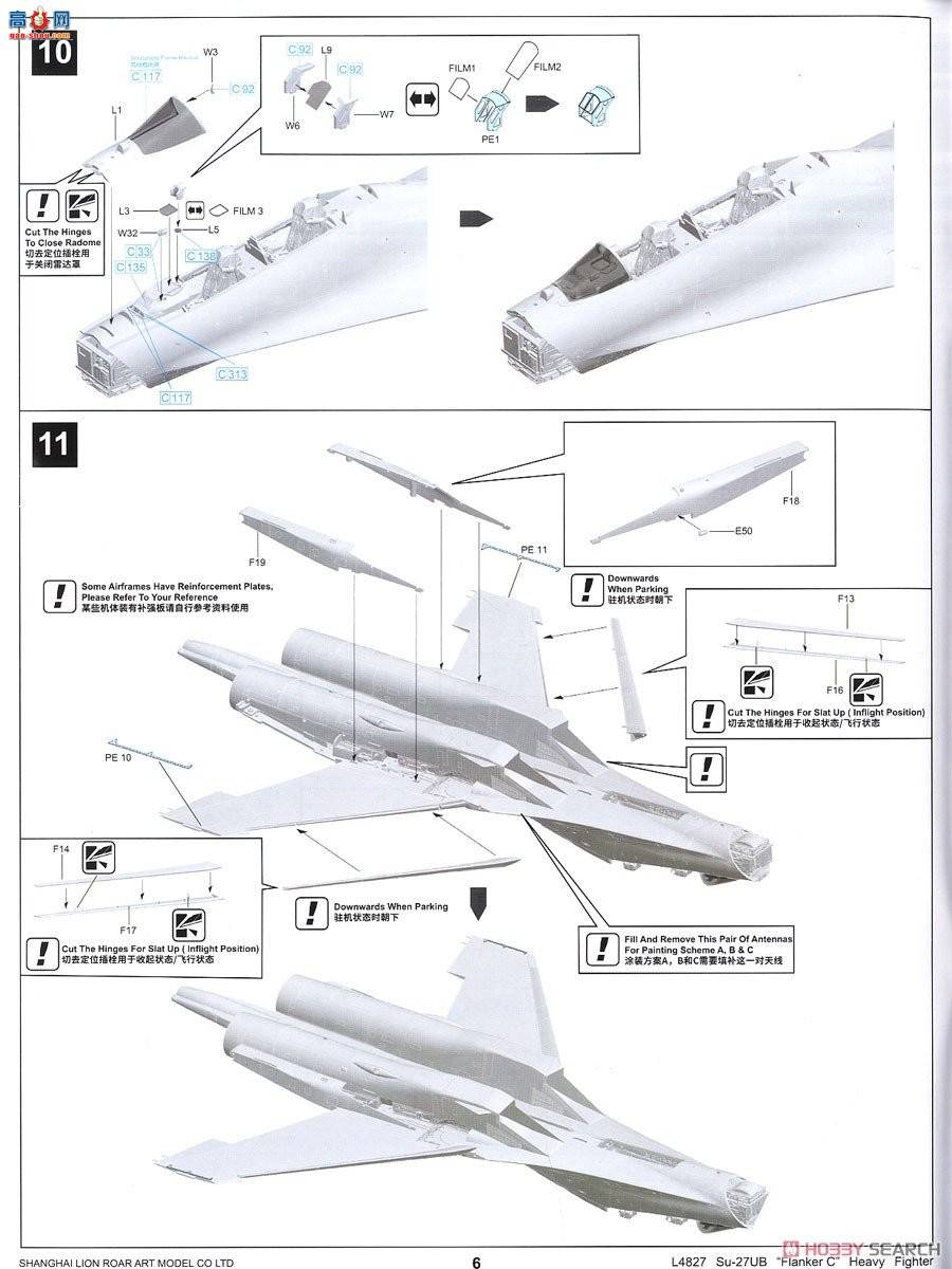 ���� ս���� L4827 Su-27UB����C