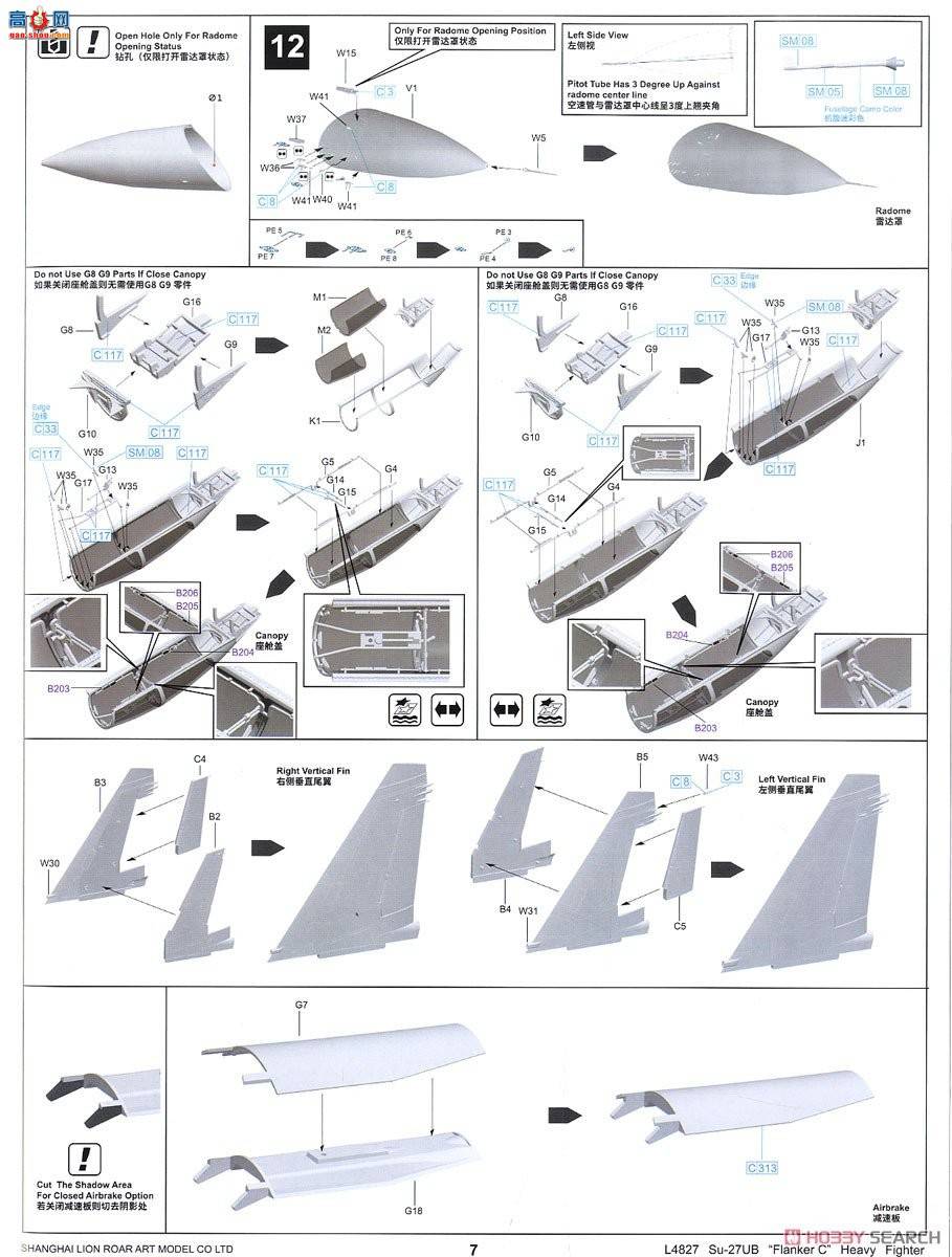 ���� ս���� L4827 Su-27UB����C