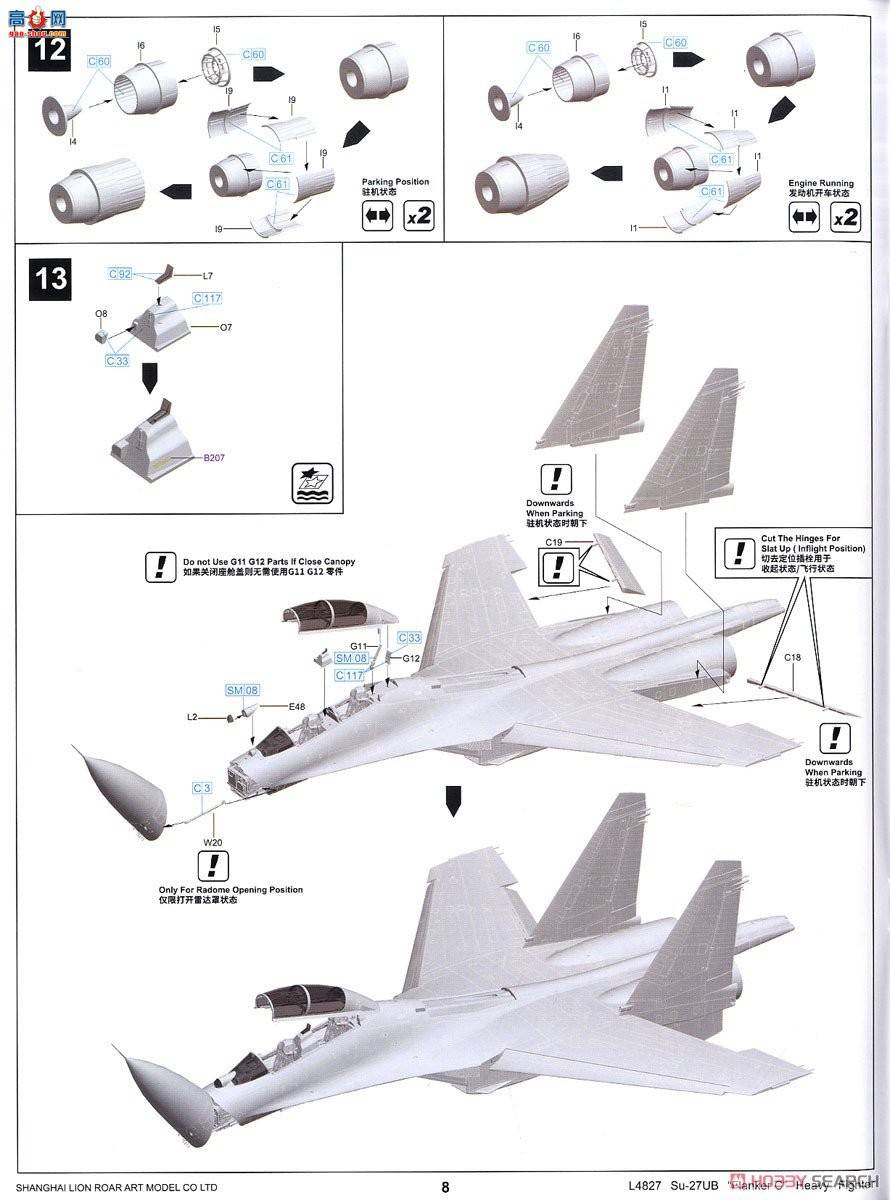 ���� ս���� L4827 Su-27UB����C