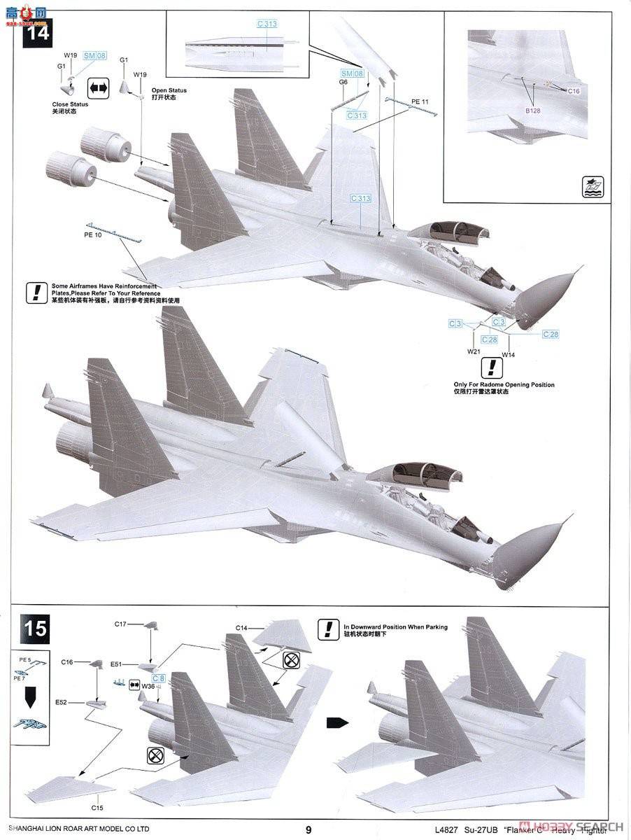 ���� ս���� L4827 Su-27UB����C