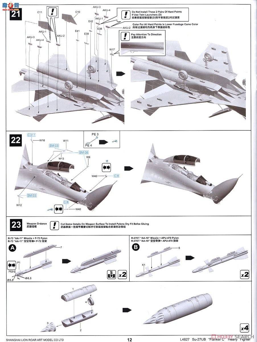 ���� ս���� L4827 Su-27UB����C