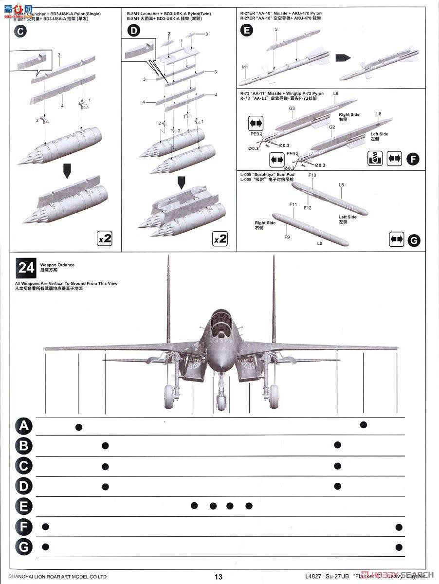 ���� ս���� L4827 Su-27UB����C