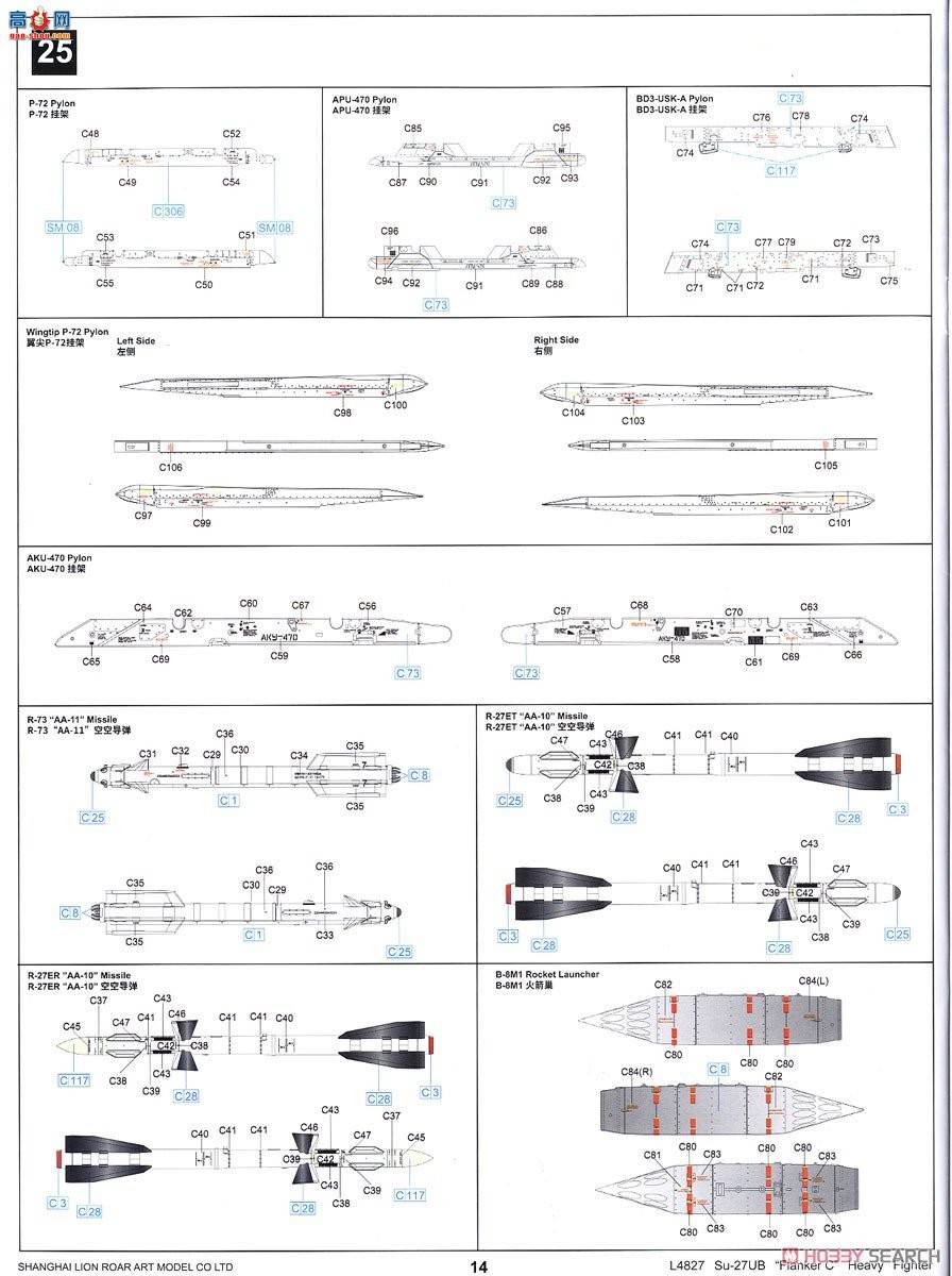 ���� ս���� L4827 Su-27UB����C