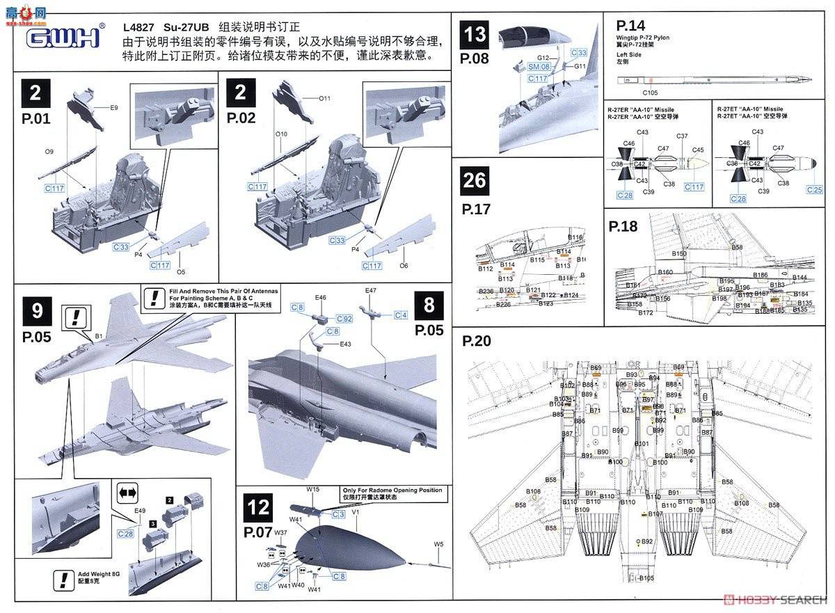 ���� ս���� L4827 Su-27UB����C