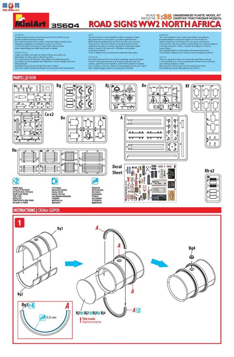 MiniArt ·�� 35604 ��ս·��(����)