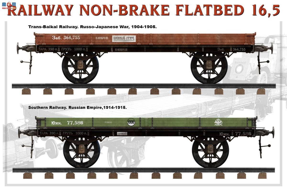 MiniArt 峵 39004 һս·ƶƽ̨16.5t
