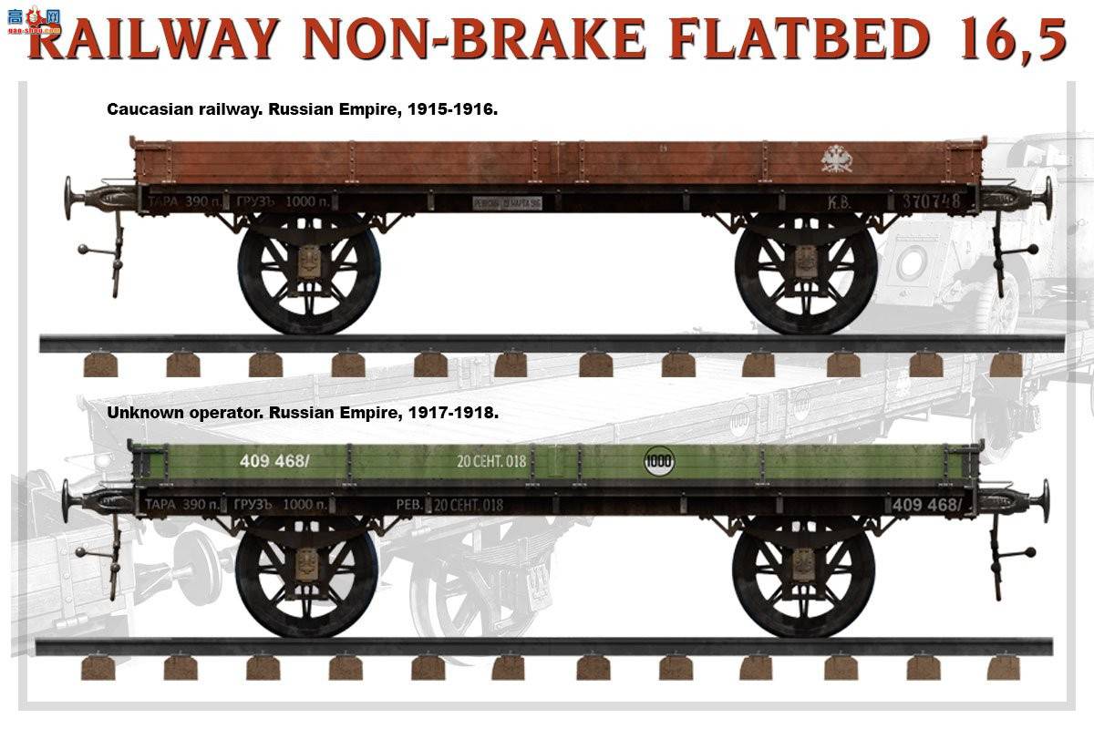 MiniArt 峵 39004 һս·ƶƽ̨16.5t
