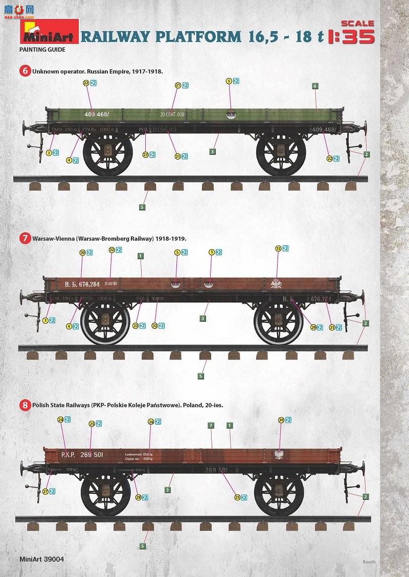 MiniArt 峵 39004 һս·ƶƽ̨16.5t