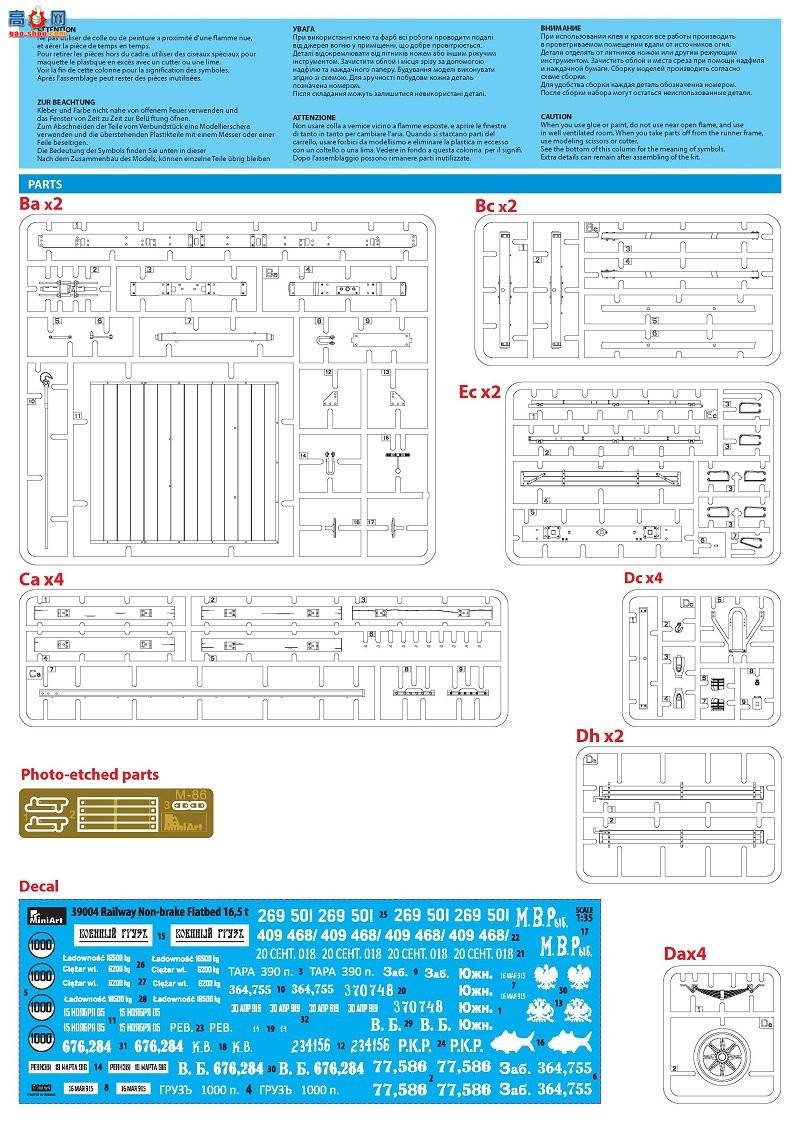 MiniArt 峵 39004 һս·ƶƽ̨16.5t