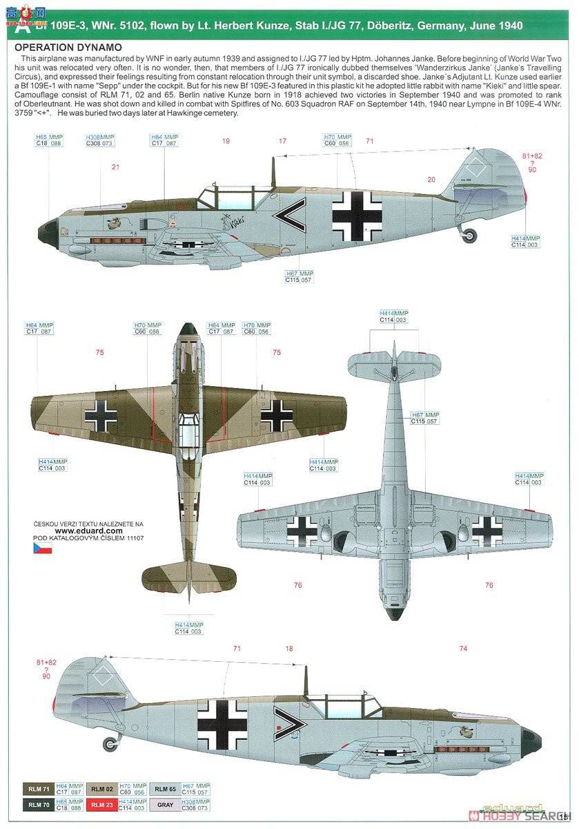 ţħ ս 11107 Bf109E Adlerangriff
