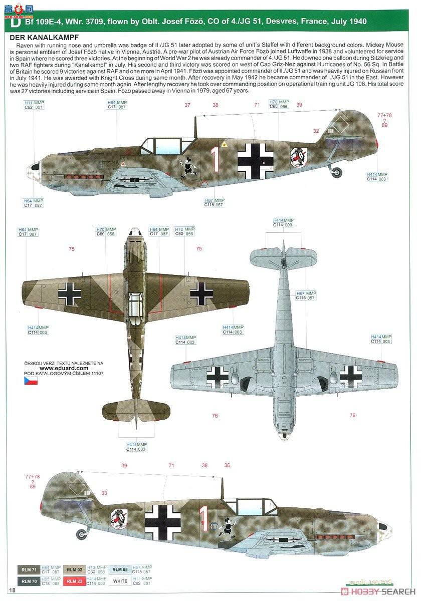 ţħ ս 11107 Bf109E Adlerangriff