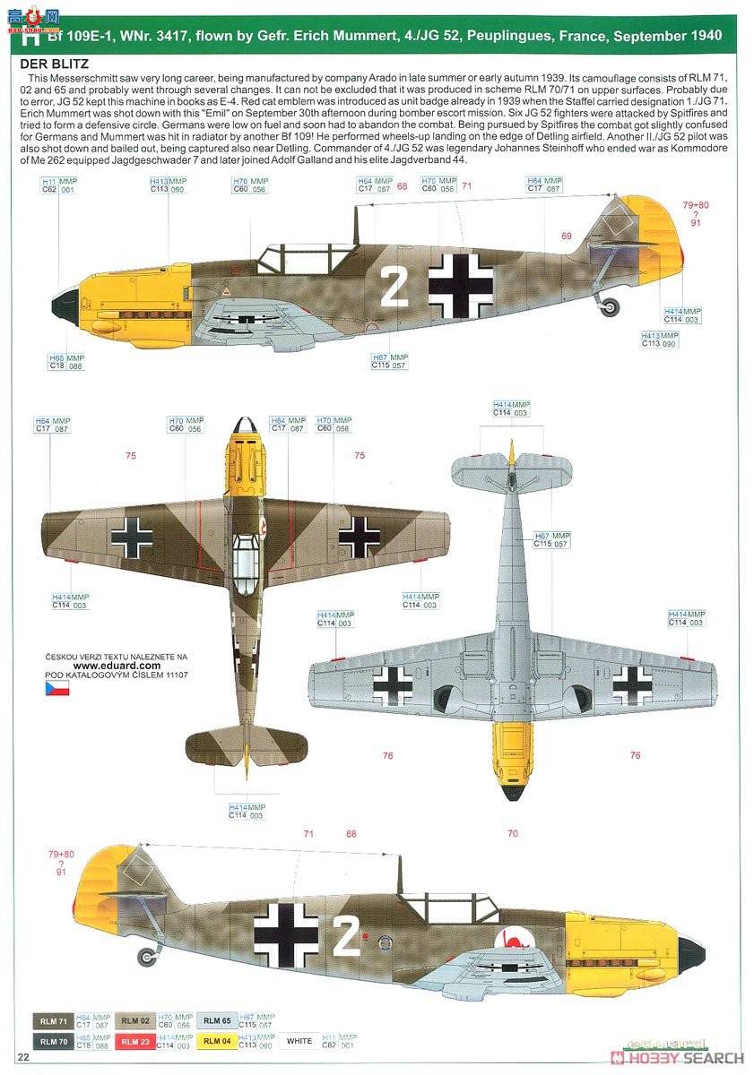 ţħ ս 11107 Bf109E Adlerangriff