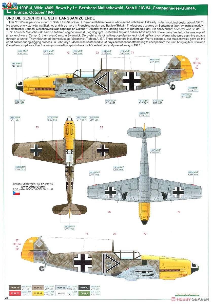 ţħ ս 11107 Bf109E Adlerangriff