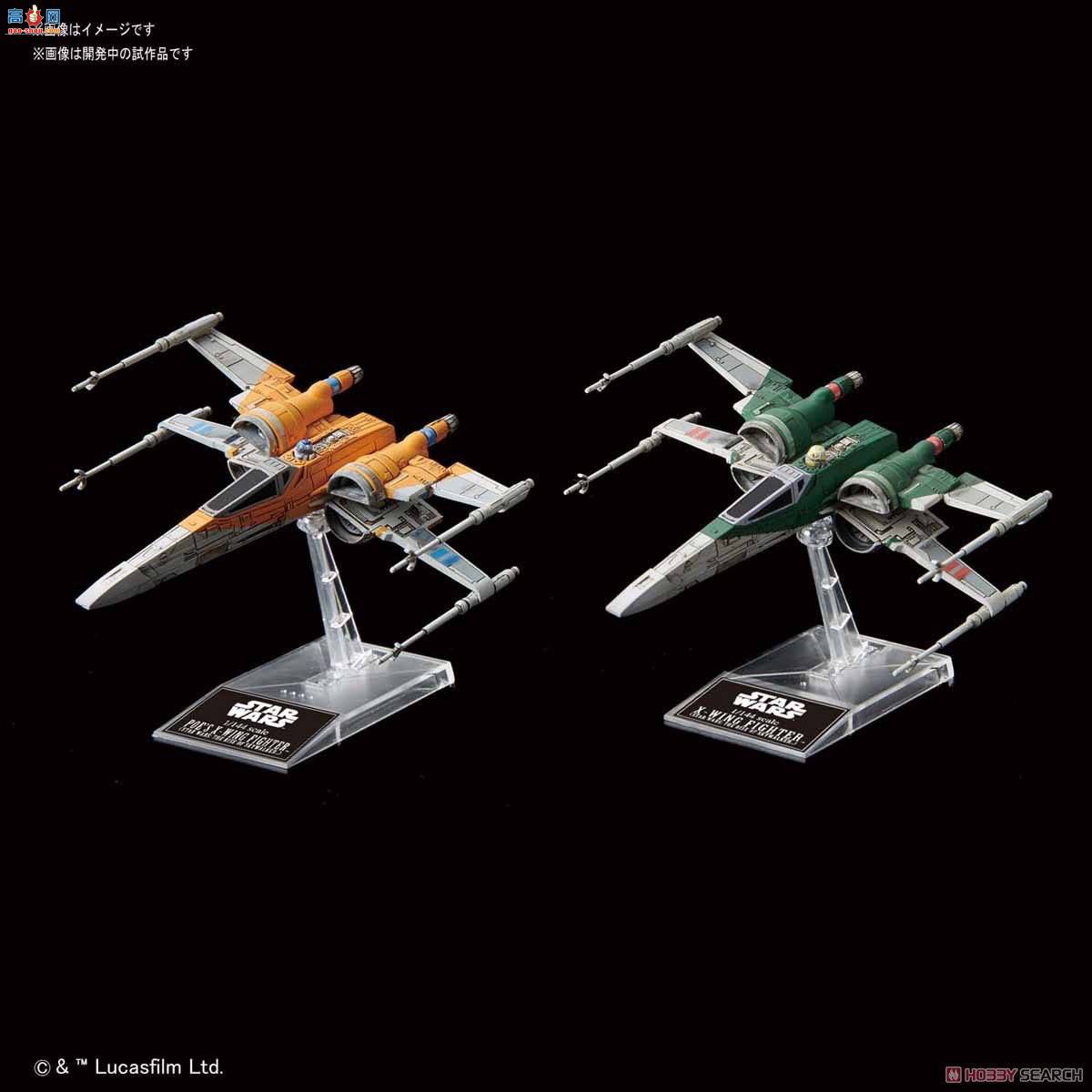  ս 2510641 X Wing Fighter PoרûX Wing Fighter(ս%...