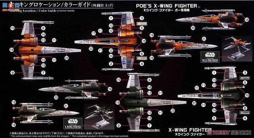  ս 2510641 X Wing Fighter PoרûX Wing Fighter(ս%...