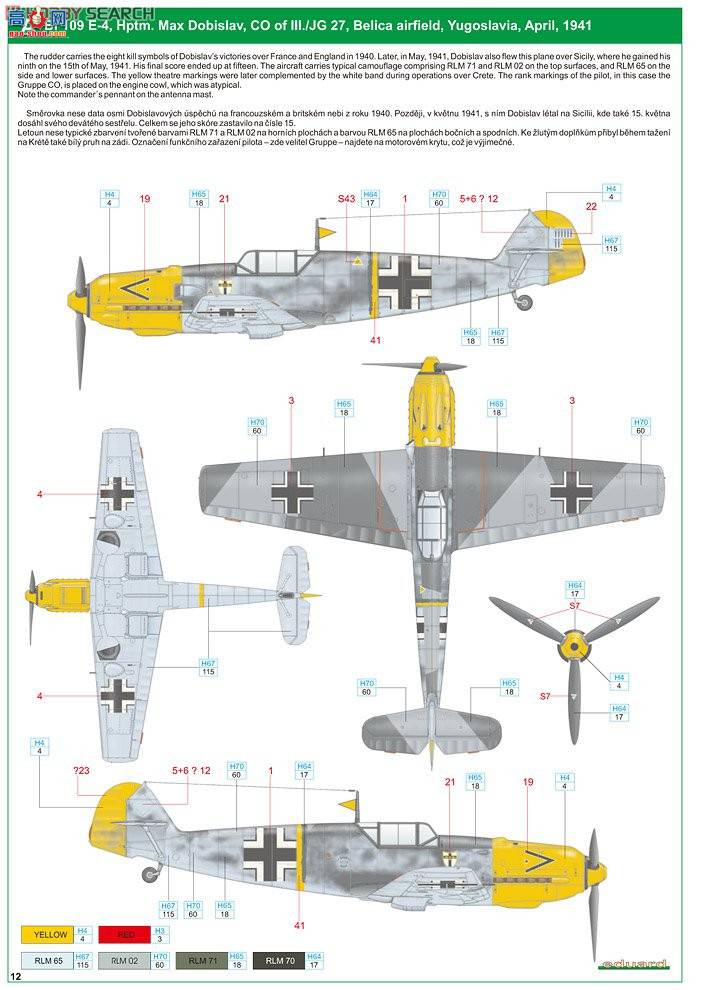 ţħ ս 1156 ÷ʩ (Messer Schmidt) Bf109E Ͷǰ