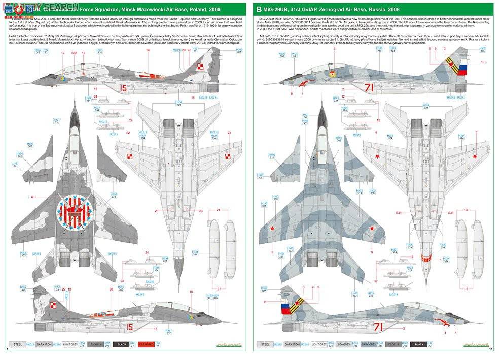 ţħ ս 1162 MiG-29UB